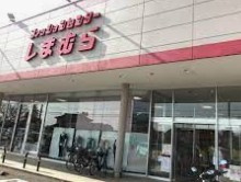 ファッションセンターしまむら 旭ヶ丘店の画像1