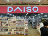 DAISO（ダイソー）ヨドバシ博多店