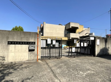 枚方市立西長尾小学校の画像1