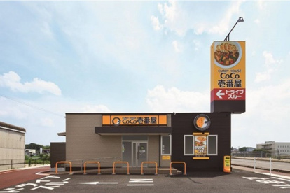 カレーハウスCoCo壱番屋 厚木関口店の画像1