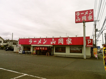 ラーメン山岡家 厚木店の画像1