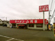 ラーメン山岡家 厚木店の画像
