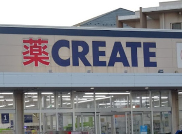クリエイトＳ・Ｄ　磯子滝頭店の画像1