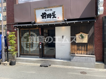 博多もつ鍋 前田屋 博多店 博多もつ鍋 前田屋 博多店の画像2