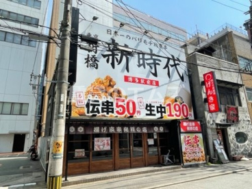 伝串 新時代 博多駅前店 伝串 新時代 博多駅前店の画像2