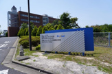 私立宇部フロンティア大学