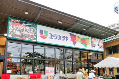 新鮮大売 ユータカラヤ 日暮里店の画像1