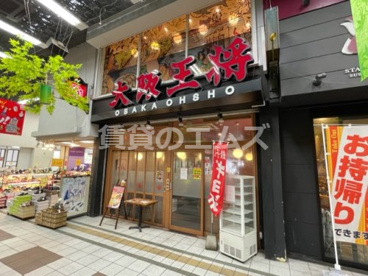 大阪王将 天神新天町店の画像2