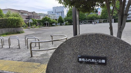 港南ふれあい 公園の画像2