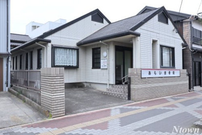 あらい接骨院の画像1