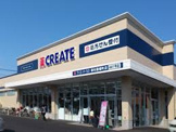 クリエイトＳ・Ｄ 泉上飯田町店