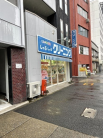 おしゃれ洗濯じゃぶじゃぶ 錦通葵店の画像1