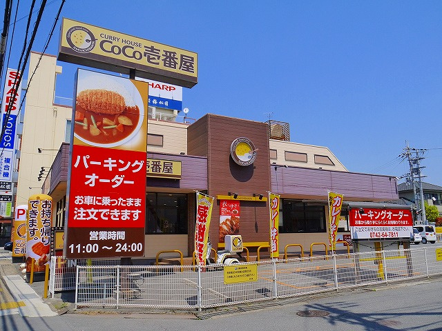 Coco壱番屋 奈良神殿店 写真 アクセス 営業時間 賃貸のマサキ Coco壱番屋 奈良神殿店 写真 アクセス 営業時間 賃貸のマサキ