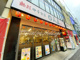 日高屋 小田急相模原サウザンロード店の画像