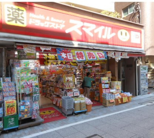 ドラッグストアスマイル戸越銀座店の画像1