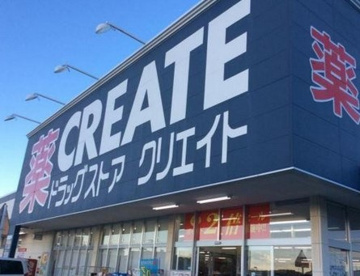クリエイトSD(エス・ディー) 新宿若松町店の画像1