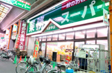 業務スーパー 大安亭店