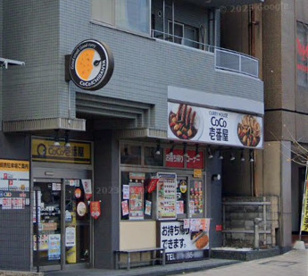 カレーハウスCoCo壱番屋 新神戸フラワーロード店の画像1