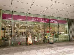 ナチュラルローソン 千代田四番町店の画像1