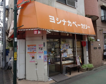 ヨシナカベーカリーの画像1