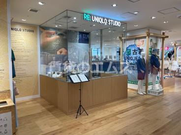 RE.UNIQLO STUDIO(リ・ユニクロ スタジオ) ユニクロ 天神店の画像3