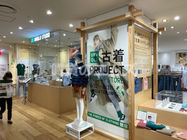 RE.UNIQLO STUDIO(リ・ユニクロ スタジオ) ユニクロ 天神店の画像4