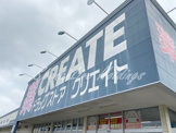 クリエイトSD(エス・ディー) かしわ台スクエア店