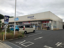 ウェルシア滝山店