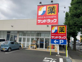 サンドラッグ滝山店