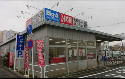 Big-A さいたま上落合店の画像1