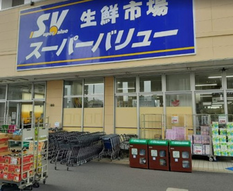 SuperValue(スーパーバリュー) 中浦和店の画像1