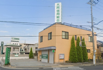 大同信用組合八尾支店