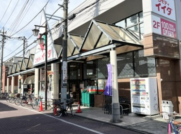 コモディイイダ 舎人店の画像1