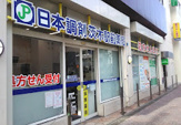 日本調剤茨木駅前薬局