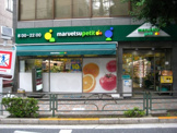 マルエツ プチ 雑司が谷二丁目店