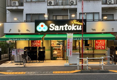 三徳 夏目坂店の画像1