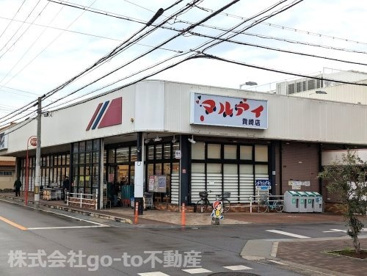 マルアイ 貴崎店の画像1