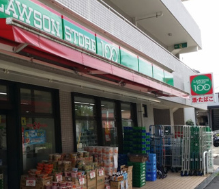 ローソンストア100　川崎登戸店の画像1