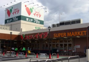 コモディイイダ 野田店の画像1