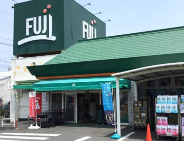 SUPER MARKET FUJI(スーパーマーケットフジ) 倉見店の画像1
