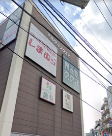 食品館　あおばの画像1