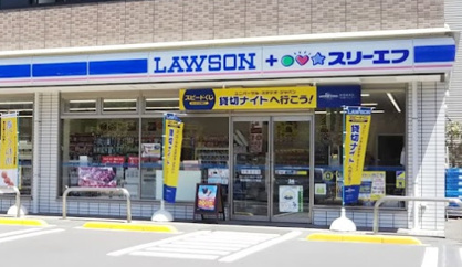 ローソン・スリーエフ　港北樽町二丁目店の画像1