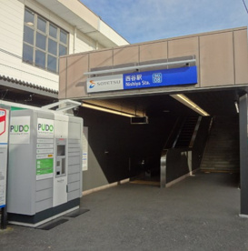 西谷の画像1