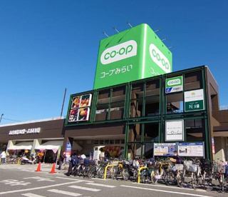 コープみらい コープ鎌ヶ谷店の画像1