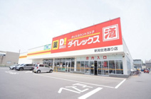 ダイレックス 新潟空港通り店
