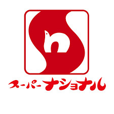 スーパーナショナル 南田辺店の画像1