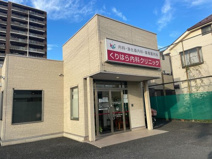 くりはら内科クリニック