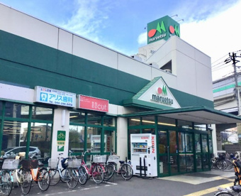 マルエツ 出来野店の画像1