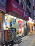 横浜ラーメンあばん 上尾西口駅前店