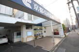 京都信用金庫 草津支店